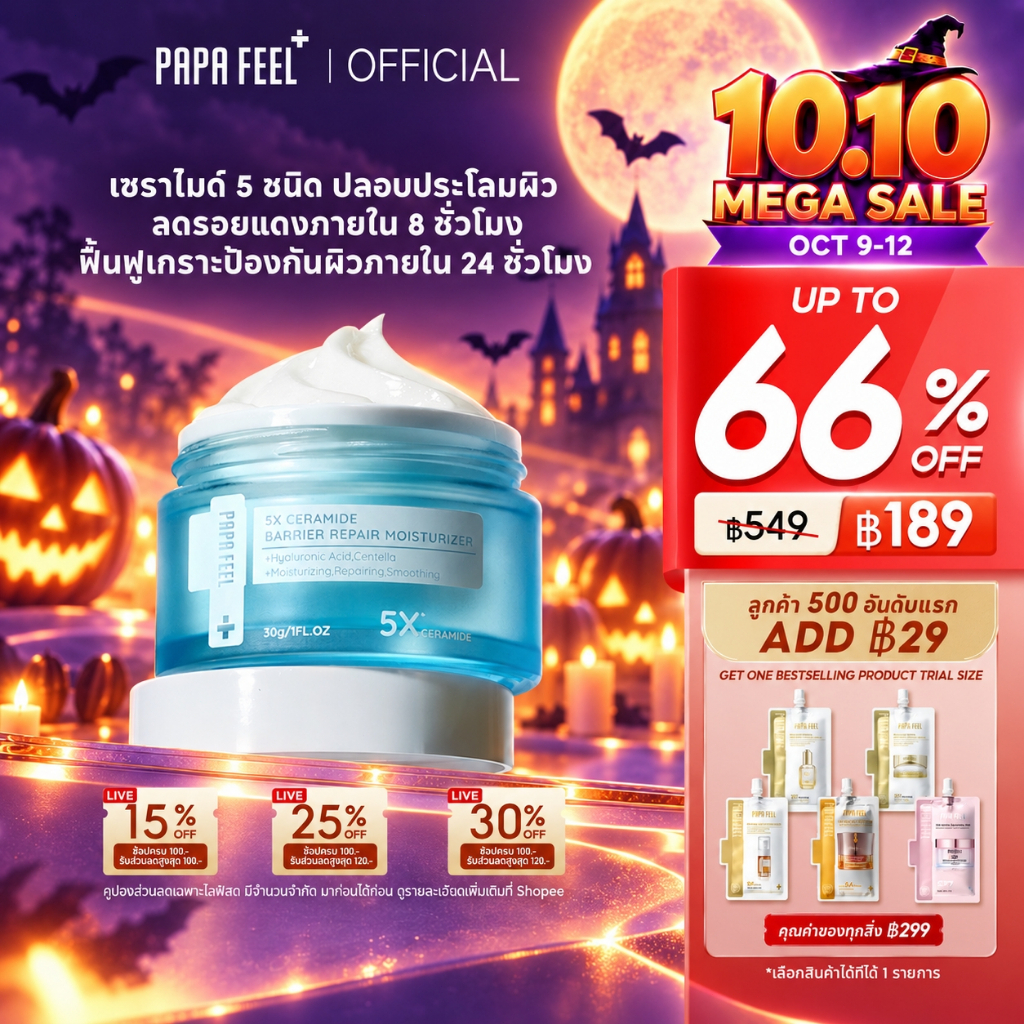 PAPA FEEL كريم مرطب 5X Ceramide ‏30 غ — صورة 2