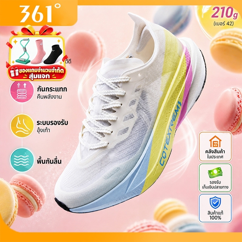 361° حذاء جري MiroNude SL خفيف بدون لوح