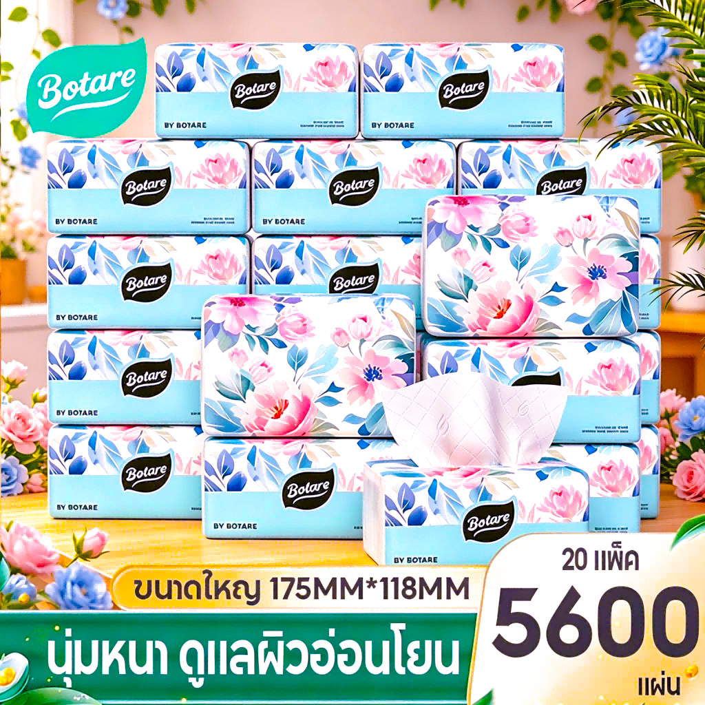【20 แพ็ค 】Botare ทิชชู่ 4 ชั้น 5600 แผ่น แพ็คคุ้ม ใช้งานได้ทุกที่ ทั้งบ้าน ที่ทำงาน และครัว