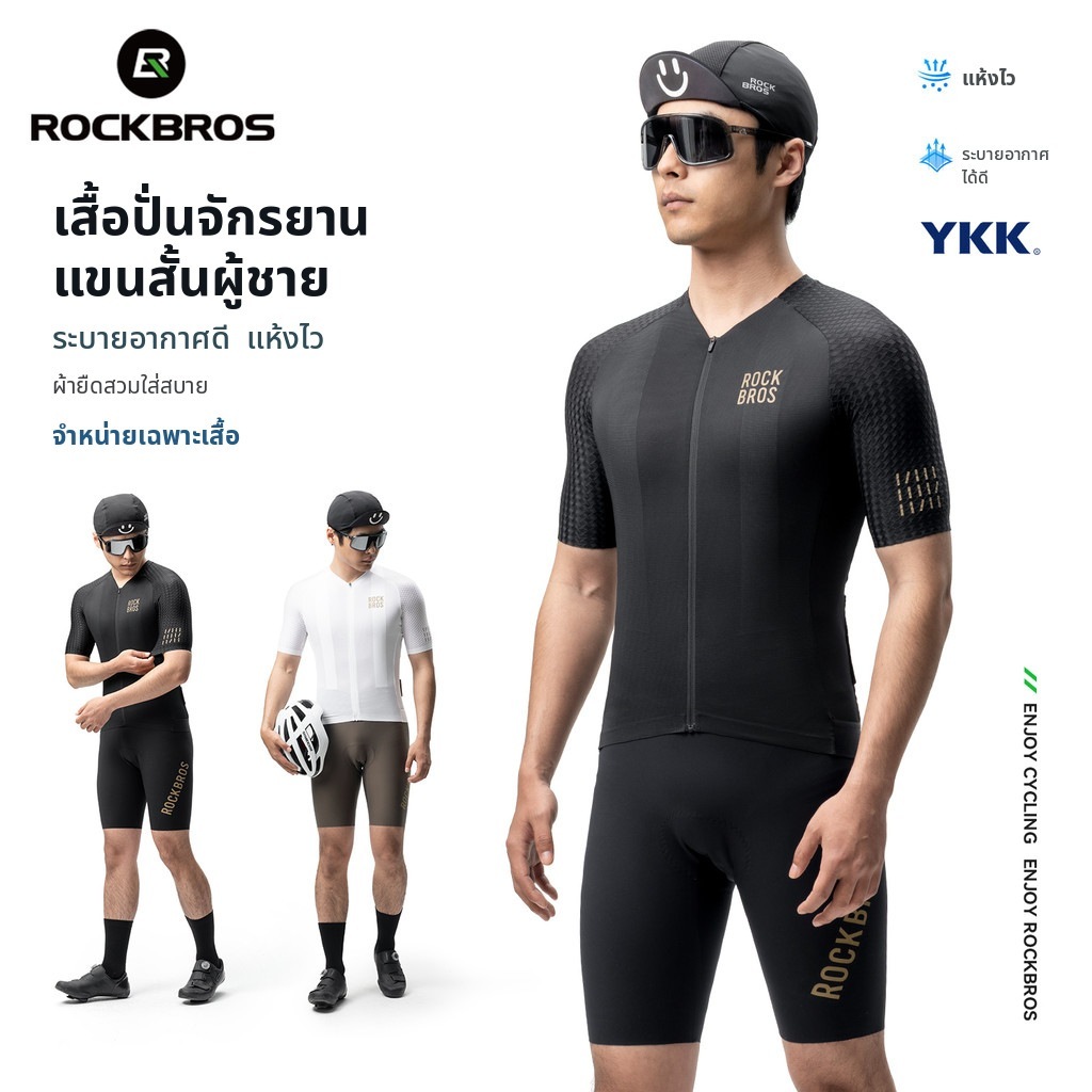 ROCKBROS قميص دراجات رجالي نصف كم سريع الجفاف