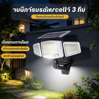 ไฟพลังงานแสงอาทิตย์แผงพลังงานแสงอาทิตย์แม่เหล็กสาม 1,000ว ไม่ต้องใช้การเจาะ เกรดกันน้ํา ไอพี69 ระยะแสง 200 เมตร เหมาะสําหรับสวน/ลานสนามและสิ่งป