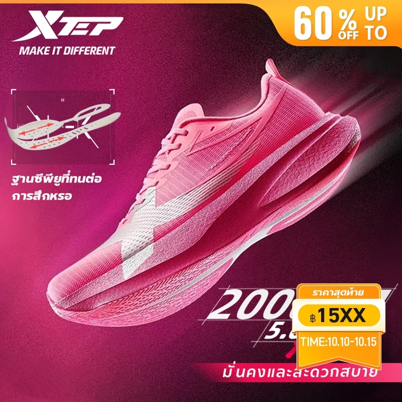 XTEP حذاء جري 2000KM 5.0 Pro للمسافات الطويلة