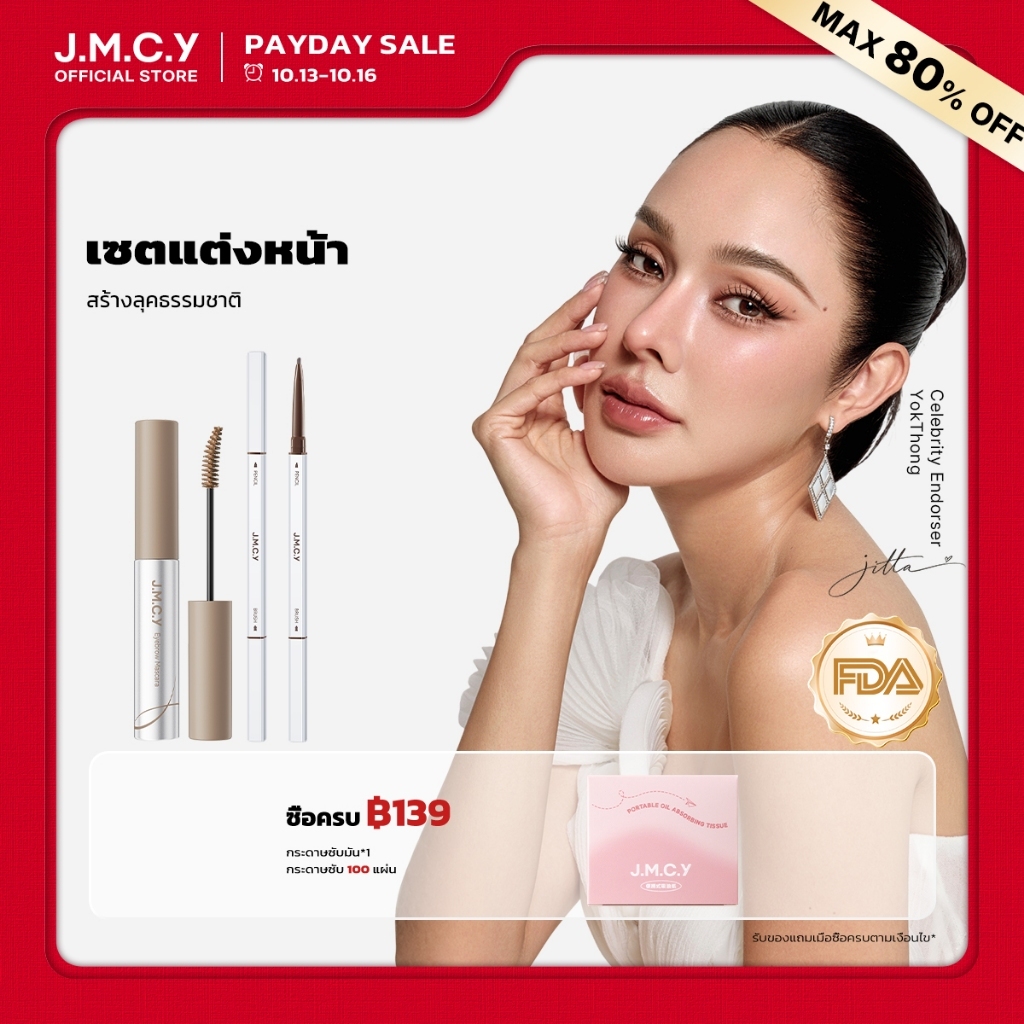 【ชุดเขียน】JMCY เจลเขียนคิ้วเนื้อแมตต์กำมะหยี่ ติดทนนาน 12 ชั่วโมง กันเหงื่อ หัวแปรง 15° สร้างคิ้วที่ดูเป็นธรรมชาติและสวยงาม ดินสอเขียนคิ้ว สองหัว กันน้ำ กันเหงื่อ ปลายเรียวเล็กพิเศษ สีติดทนนาน จำเป็นสำหรับการแต่งตาให้เป็นธรรมชาติ