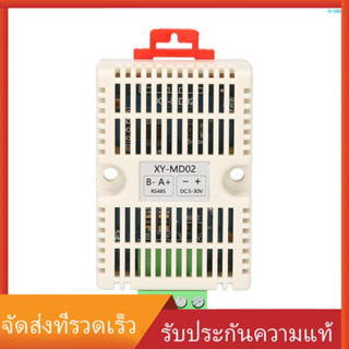 Kkmoon Rs485 เครื่องส่งสัญญาณอุณหภูมิความชื้น Rs485 Modbus-Tru เซนเซอร์อุณหภูมิความชื้น Xy-Md02