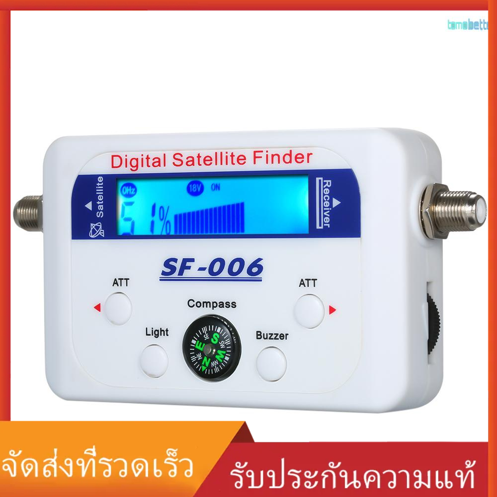 Digital Satellite Finder เครื ่ องวัดสัญญาณดาวเทียม Mini Digital Satellite Signal Finder Meter พร ้ อมจอแสดงผล LCD Digital Satfinder พร ้ อมเข ็ มทิศ