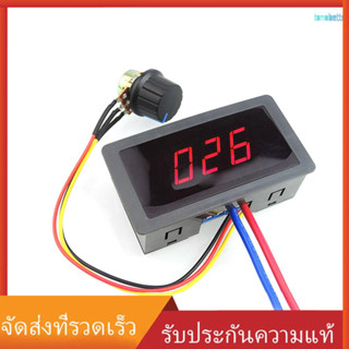 สวิทช์ควบคุมความเร็วมอเตอร์ 24 V ดิจิตอล Dc Pwm Stepless