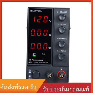 [tombth]wanptek Nps1203w สวิตช์พาวเวอร์ซัพพลาย DC 0-120V 0-3A 3 หลัก จอแสดงผล LED ความแม่นยําสูง ขนาดเล็ก AC 115V 230V 50 60Hz