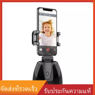 สุสาน 360° ไม้เซลฟี่ ติดตามวัตถุ 360° อุปกรณ์ติดตามใบหน้าอัตโนมัติ แบบไร้สาย เชื่อมต่อบลูทูธ สําหรับโทรศัพท์มือถือ กล้องอัจฉริยะ AI