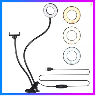 Flt ไฟวงแหวนเซลฟี่ พร้อมขาตั้งโทรศัพท์มือถือ ปรับได้ 3 โหมด พร้อมแขนยืดหยุ่น สําหรับไลฟ์สตรีม แต่งหน้า