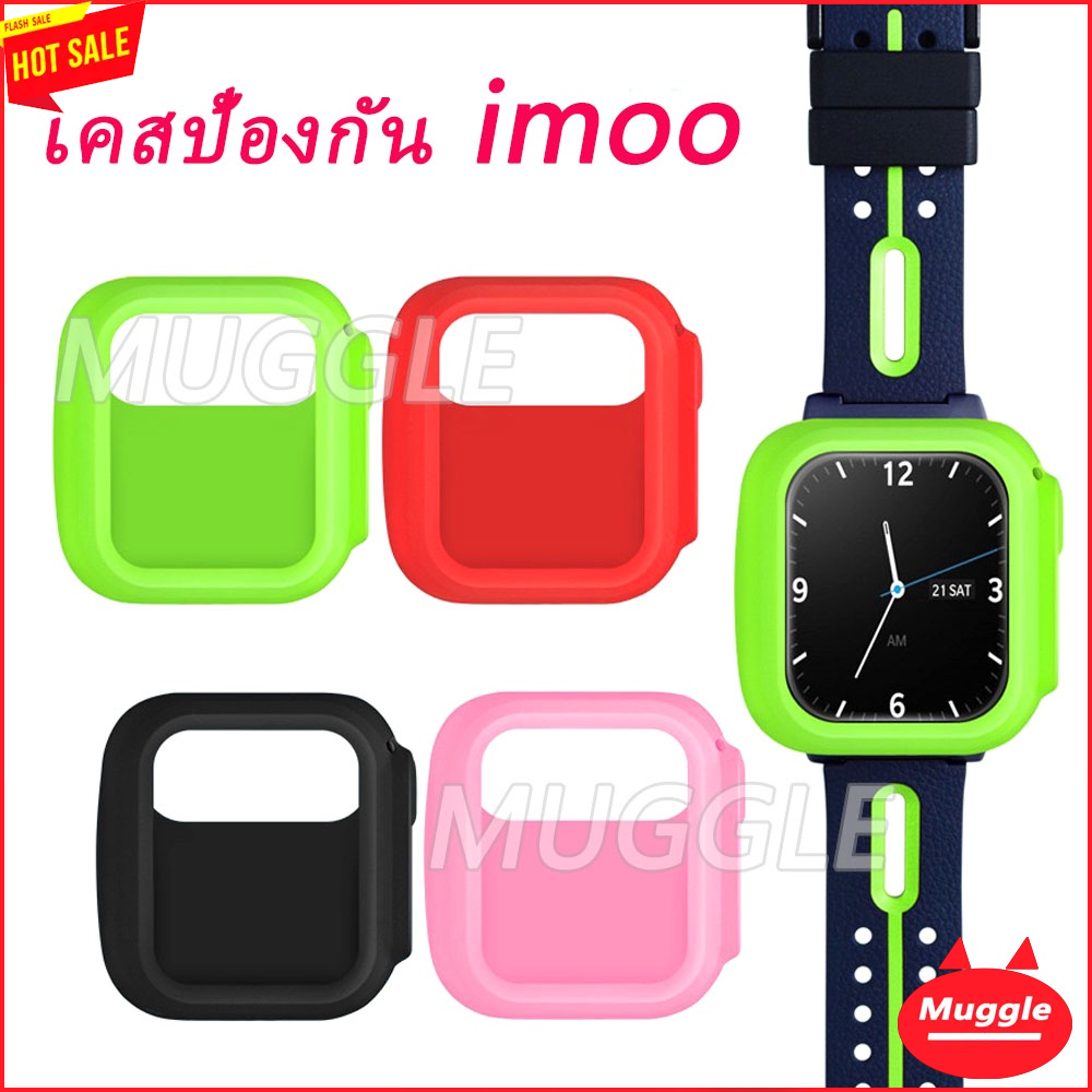 🔥พร้อมส่ง Imoo watch Z2 เคสซิลิโคน นิ่ม Imoo Z2 เคส Imoo watch Z2 เคสป้องกัน เคสซิลิโคน imoo Watch P