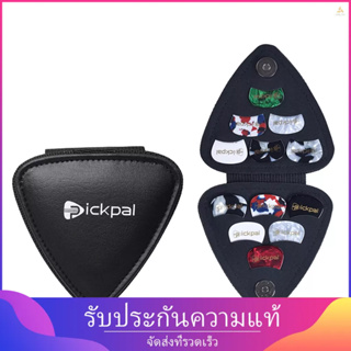 (meily_fun)PICKPAL กระเป๋าหนัง สําหรับใส่ปิ๊กกีตาร์อะคูสติก กีตาร์ไฟฟ้า 12 ชิ้น