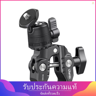 Ulanzi R099 อุปกรณ์เมาท์ขาตั้ง 360 องศา° หัวบอลอลูมิเนียม ขนาดเล็ก หมุนได้ รับน้ําหนักได้ 1.5 กก. 1/4 นิ้ว