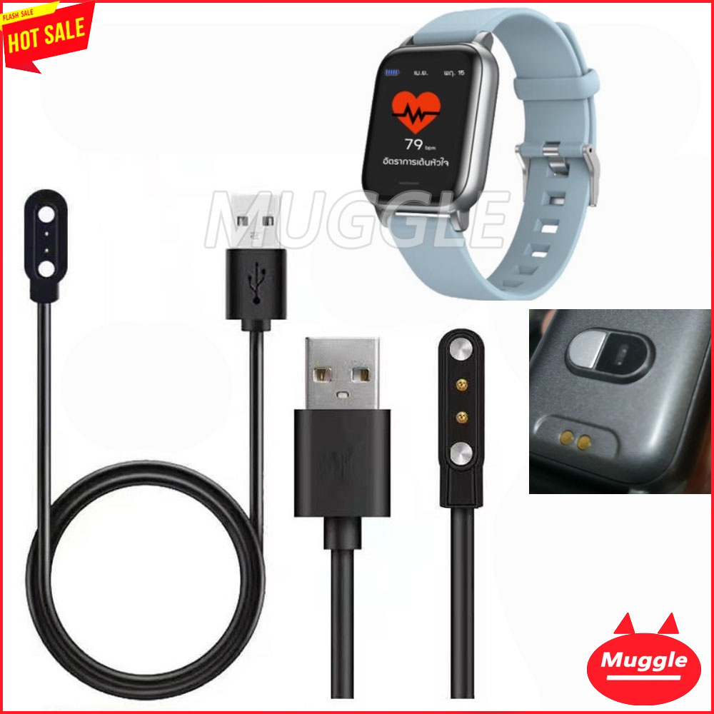 สายชาร์จนาฬิกา HCare Go สมาร์ทวอทช์ HCare Go สายชาร์จ USB HCare Go 2 Hcare Go II watch charging cabl