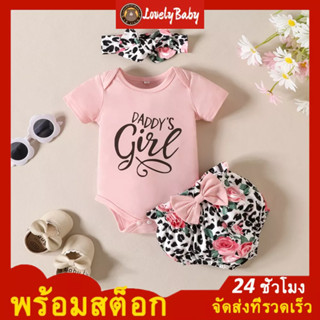 LBS👶ชุดเสื้อผ้าเด็กผู้หญิง สีชมพู ชุดรอมเปอร์แขนสั้น + พิมพ์ลายดอกไม้ กางเกงขาสั้น + แถบคาดศีรษะ 3 ชิ้น ฤดูร้อน นุ่มและระบายอากาศ เสื้อผ้าเด็กแรกเกิด ชุดเด็กแรกเกิดผู้หญิง