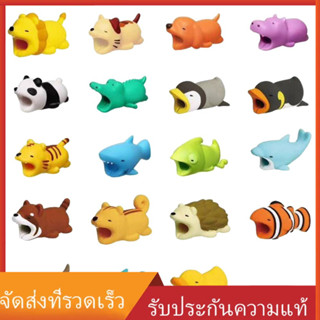 1 Pc Cute Cable Protector USB Data Line Protection Case Doll Animal Bite Accesso