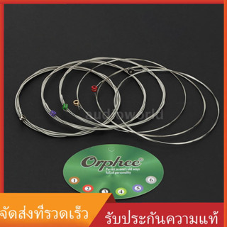 Orphee RX 15 ชุดสายกีตาร์ไฟฟ้า 6 ชิ้น ( . 001-. 042 )