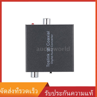 อะแดปเตอร์แปลงเสียงดิจิตอล 2 ทาง optical spdif toslink to coaxial