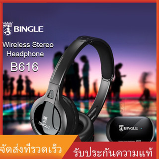 Bingle B 616 หูฟังสเตอริโอไร้สายมัลติฟังก์ชั่น