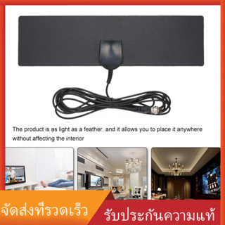 เสาอากาศรับสัญญาณ HDTV เสาอากาศดิจิตอล