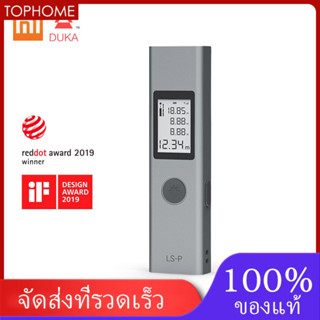 【tphmth】เครื่องวัดระยะเลเซอร์ Xiaomi duka Laser Rangefinder LS-P ตลับเมตรเลเซอร์25M/40M วัดมุม วัดขนาด USB Chargeการวัดความแม่นยำสูง