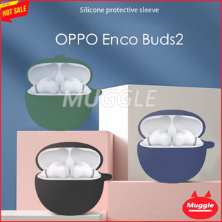 เคสซิลิโคนนิ่ม สําหรับ OPPO Enco Buds2 OPPO Enco Buds 2 เคส  case OPPO Enco Buds2 หูฟังไร้สาย TWS ตัวเล็ก เคส