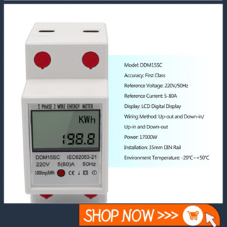 COSH มิเตอร์วัดพลังงานไฟฟ้าดิจิตอล 5-80 a 220 v 50 hz kwh