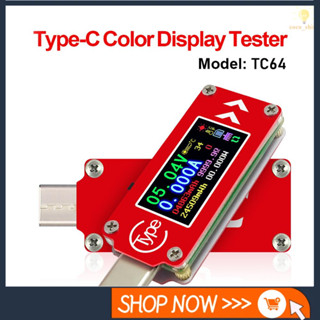 【Cosh】Tc64 Type-C เครื่องวัดแรงดันไฟฟ้ามัลติมิเตอร์ Pd หน้าจอ Lcd Usb Tester