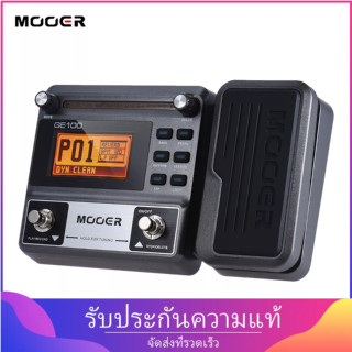 MOOER GE100 Guitar Multi-effects เพดัลเอฟเฟคกีตาร์ ( ลูป 180 วิ )