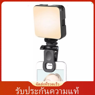 【พร้อมส่ง】Andoer W64 โคมไฟ LED 2500K-6500K หรี่แสงได้ สําหรับประชุมออนไลน์ ไลฟ์สตรีม เซลฟี่