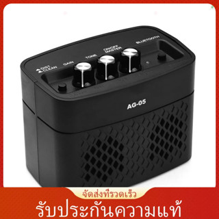 (รับประกันของแท้) Aroma AG-05 เครื่องขยายเสียงกีตาร์ไฟฟ้า บลูทูธ 5 วัตต์ เอาท์พุตสเตอริโอ ควบคุมโทนเสียง 3.5 มม. อินพุต 6.35 มม. พร้อมที่ชาร์จ 2200mAh B