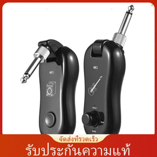 (รับประกันของแท้) ระบบกีตาร์ดิจิทัลไร้สาย (เครื่องส่งสัญญาณ + ตัวรับ) รองรับฟังก์ชั่นบันทึกภายใน OTG ระยะการส่งสัญญาณ 50 ม. แบตเตอรี่ชาร์จได้ในตัว 220° โรตัท