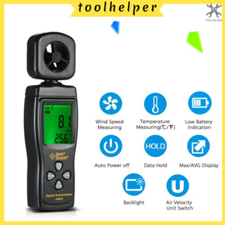 [Toolhelper] เครื่องวัดความเร็วลมดิจิทัล LCD ขนาดเล็ก พร้อมไฟแบ็คไลท์