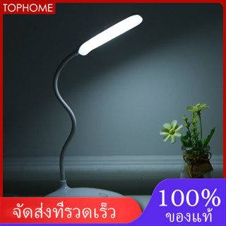 โคมไฟ LED Lamp USB ป้องกันดวงตา