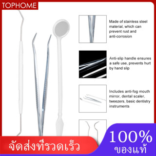 ★ ชุดเครื่องมือทันตกรรมสแตนเลส 3 ชิ้น