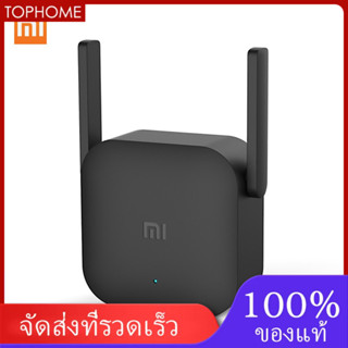 Xiaomi WiFi Amplifier Pro ตัวขยายสัญญาณไวไฟ 300Mbps 2.4G พร้อมเสาอากาศ 2*2 dBi สำหรับ เร้าเตอร์ Xiaomi Router