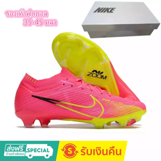 รองเท้าฟุตบอล Air Zoom Mercurial Vapor XV Elite FG คุณภาพสูง สําหรับเด็กผู้ชาย