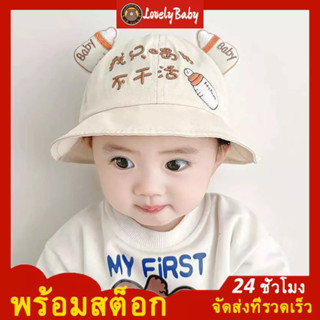 LBS👶หมวกบังแดด ผ้าตาข่าย แบบบาง สามารถปรับได้ เหมาะกับฤดูใบไม้ผลิ และฤดูร้อน สําหรับเด็กผู้ชาย และผู้หญิง