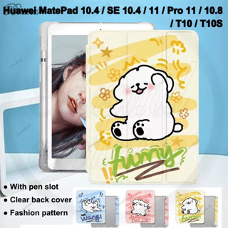 เคสแท็บเล็ต แบบฝาพับ โปร่งแสง ลายสุนัขน่ารัก สําหรับ Huawei MatePad SE 10.4 2022 10.4 2020 Pro 11 10.8 T10 T10S 11 2023