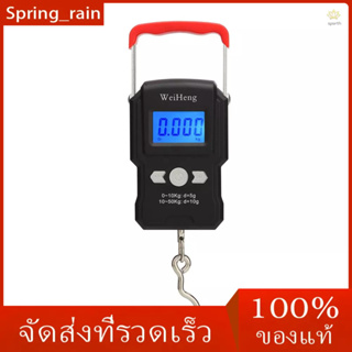 【spsrth】เครื่องชั่งน้ําหนักดิจิทัล หน้าจอ LCD 50 กก. 5 กรัม พร้อมตะขอแขวน แบบพกพา