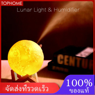 ★880ml Home Use LED Lunar Air Humidifier 3D Moon Lamp Diffuser Aroma Essential Oil USB Rechargeable Ultrasonic Mist Puri