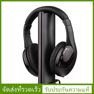 5-in-1 ชุดหูฟังไร้สาย FM Hi-Fi อเนกประสงค์ และตัวรับสัญญาณวิทยุ FM คอมพิวเตอร์ ทีวี มอนิเตอร์ หูฟังไร้สาย พร้อมไมโครโฟน