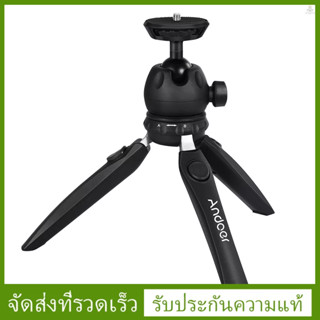 (รับประกันของแท้) Andoer H20 ขาตั้งกล้องสามขา แบบพกพา พับได้ พร้อมสกรู 1/4 นิ้ว