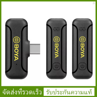 (รับประกันของแท้) Boya BY-WM3T2-U2 ไมโครโฟนไร้สาย 2.4G ระยะส่งสัญญาณ 50 เมตร แบตเตอรี่ในตัว สําหรับสมาร์ทโฟน Type-C