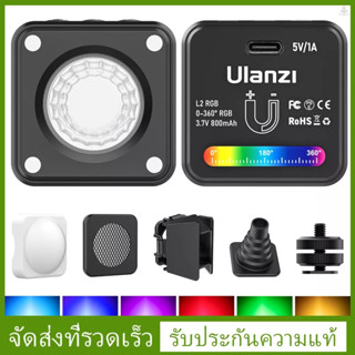 (รับประกันของแท้)Ulanzi L2 ไฟเติมแสงวิดีโอ RGB COB ขนาดเล็ก หรี่แสงได้ 11 เอฟเฟกต์ไฟไดนามิก แบตเตอรี่ในตัว ดูดซับแม่เหล็ก ไฟวิดีโอ LED สําหรับโทรศัพท์ Vlog Still Life