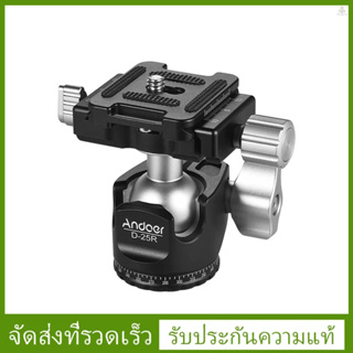 (รับประกันของแท้) Andoer D-25C CNC หัวบอลอลูมิเนียมอัลลอยด์ ขนาดเล็ก สําหรับกล้อง DSLR ILDC