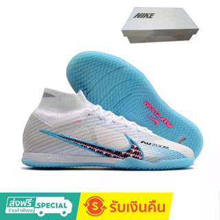 รองเท้าฟุตซอล  Air Zoom Mercurial Superfly IX Elite IC39-45 กันลื่น ทนต่อการสึกหรอ สําหรับผู้ชาย รองเท้าฟุตบอล