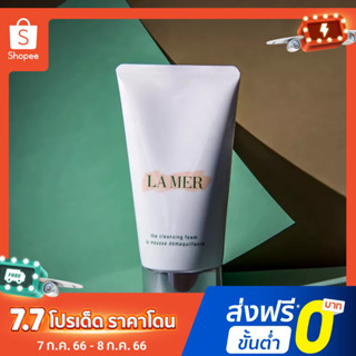 พร้อมส่ง LA MER Bright คลีนเซอร์โฟมทําความสะอาดผิวหน้า 125 มล. กล่องสีเขียว