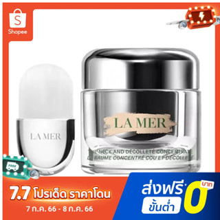 La MER ครีมไวท์เทนนิ่ง บํารุงผิวคอ ให้ความชุ่มชื้น ยกกระชับผิว ลดริ้วรอย 50 มล.