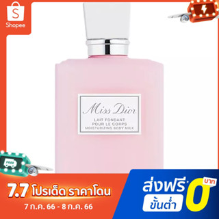 Miss Dior บอดี้มิลค์ ให้ความชุ่มชื้น 200 มล.