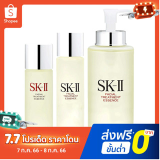 【จัดส่งฟรี】เอสเซ้นส์ SK-II Essence 160ml / 230ml / skii เอสเซ้นส์บำรุงผิวหน้า SK-II แก่นแท้ Moisturizing ชุ่มชื้น Whitening ไวท์เทนนิ่ง Hydration Oil control